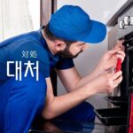 韓国語で「対処=대처」意味・活用・例文まとめ