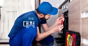 韓国語で「対処=대처」意味・活用・例文まとめ