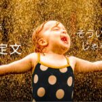 韓国語で「～ではない」指定詞の否定文 '-이/가 아니다'