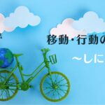 韓国語の「~しに」とは?移動・行動の目的 -(으)러 活用