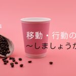 韓国語 意向の確認「~しましょうか?」-(으)ㄹ까요?
