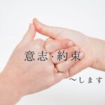 韓国語の表現「～しますね」とは？-(으)ㄹ게요 意志・約束