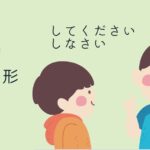韓国語 命令形「してください/しなさい」-(으)십시오/세요