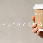 韓国語 表現「～してきてくれる」-아/어다 주다