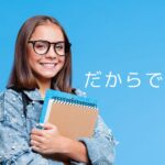 韓国語で「～だからです」とは？-(이)라서요, -아/어서요