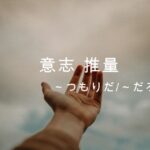 韓国語の意志・推量「~つもりだ/~だろう」-(으)ㄹ 것이다