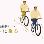 韓国語「～に乗る」-을(를) 타다 etc 他動詞につく助詞