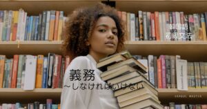 韓国語「~しなければいけない」-야 되다/하다 文語と口語の違い