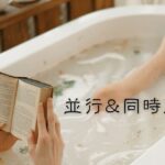 韓国語 並行&同時進行「~しながら」-(으)면서