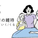 韓国語の表現「~していく(くる)」-아/어 가다(오다)