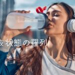 韓国語で「～したり/～するか」 -거나 動作＆状態の羅列