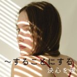 韓国語で「～することにする」決心を表す -기로 하다