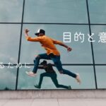 韓国語 目的と意図「~するために」-기 위해서