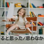 韓国語「～すると思った/思わなかった」連体形＋줄 알았다/몰랐다