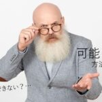 韓国語の可能・不可能表現 -(으)ㄹ 줄 알다/모르다