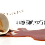 韓国語で「~してしまった・してみせる」とは?-고 말다