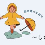 韓国語の連結語尾「~したので/ こともあって」-고 해서