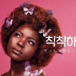 韓国語で「ぎっしり詰まっている=칙칙하다」とは?意味を学ぼう