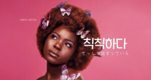 韓国語で「ぎっしり詰まっている=칙칙하다」とは？意味を学ぼう