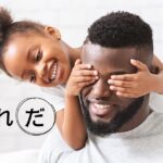 韓国語で謎を出す「だ～れだ」「ど～こだ」とは？ -게 活用