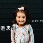 韓国語で「だなんて(とんでもない)」謙遜 -기는요(긴요)