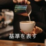 韓国語で「~によって」とは?基準を表す -에 따라서