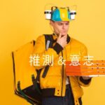 韓国語「~するかと思う/思って」とは?-(으)ㄹ까 보다/봐서