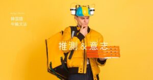 韓国語「～するかと思う/思って」とは？-(으)ㄹ까 보다/봐서