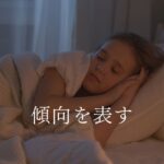 韓国語で「~する方だ」とは?-(으)ㄴ/는 편이다 活用