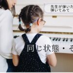 韓国語の「~とおりに」同じ状態・そのまま -(으)ㄴ/는 대로