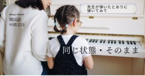 韓国語の「～とおりに」同じ状態・そのまま -(으)ㄴ/는 대로