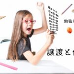 韓国語で「~としても」とは?譲渡と仮定 -더라도