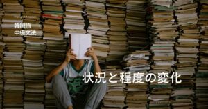 韓国語「～するほど」とは？程度の変化 -(으)ㄹ수록
