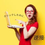 韓国語で「～(する)のに」とは？逆接表現 -(으)ㄴ데도/는데도