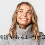 韓国語「～するに違いない」とは？-(으)ㄹ 게 뻔하다