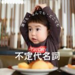 韓国語「誰でも・なんでも・どこでも」-아무 (이)나