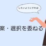 韓国語で提案「~すれば」とは? -든지 意味と活用