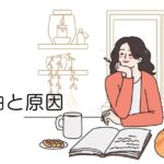 韓国語の理由と原因「~ので」とは? -(으)므로 文語活用