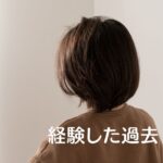 韓国語で「～したら…」経験した過去 -았더니/었더니