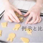 韓国語の例示「～する/したように」-는/(으)ㄴ 것처럼