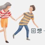 韓国語で「~だったので/ですが」とは? -던데 意味と活用