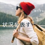 韓国語で「~するのに」とは? -는 데 状況を表す語尾
