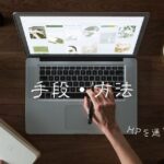 韓国語で「~を通して」とは? -을/를 통해(서) 意味と活用