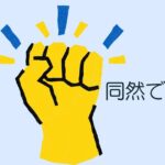 韓国語で「するも/したも同然だ」-(으)ㄴ/는 셈이다の意味