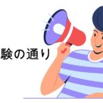 韓国語で「~するとおり」とは?-다시피 活用方法
