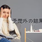 韓国語で「～にもかかわらず」とは? -(으)ㄴ/는데도 불구하고