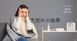 韓国語で「~にもかかわらず」とは? -(으)ㄴ/는데도 불구하고