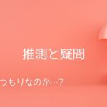 韓国語「するつもりなのか」推測と疑問 -(으)려는지とは?