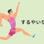 韓国語で「するやいなや/してすぐ」とは?-자마자
