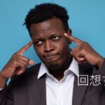 韓国語の回想を表す「~だった」-더라/더라고(요)